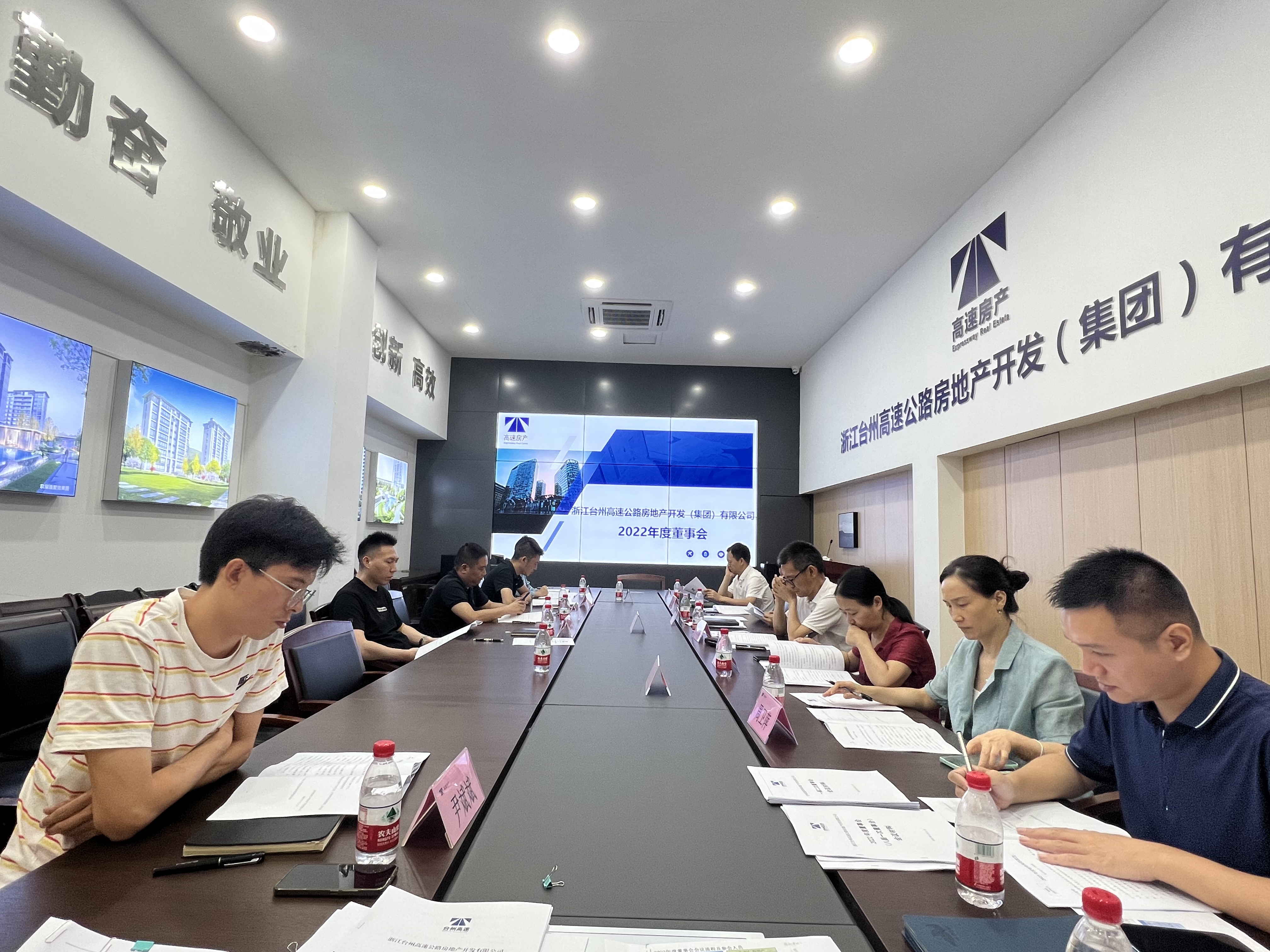 1694509791330637.jpg 圖為 董事會(huì)會(huì)議現(xiàn)場(chǎng) (2).jpg