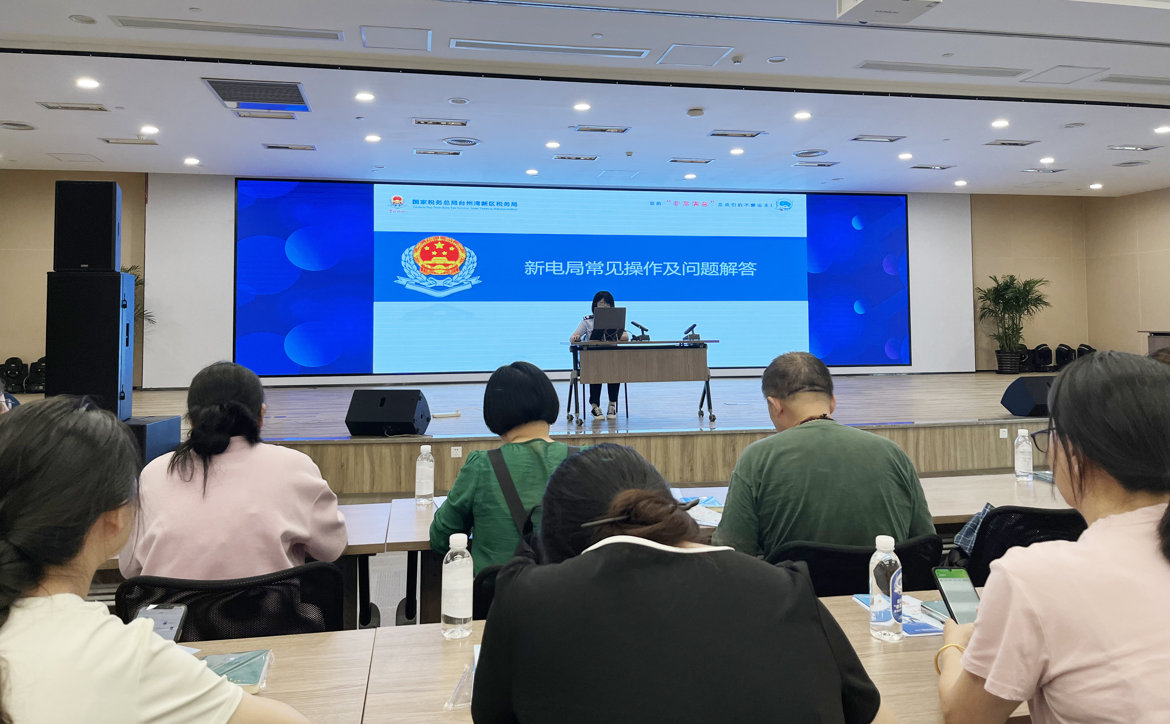 1721981093907620.jpg 新版電子稅務(wù)局操作培訓(xùn).jpg