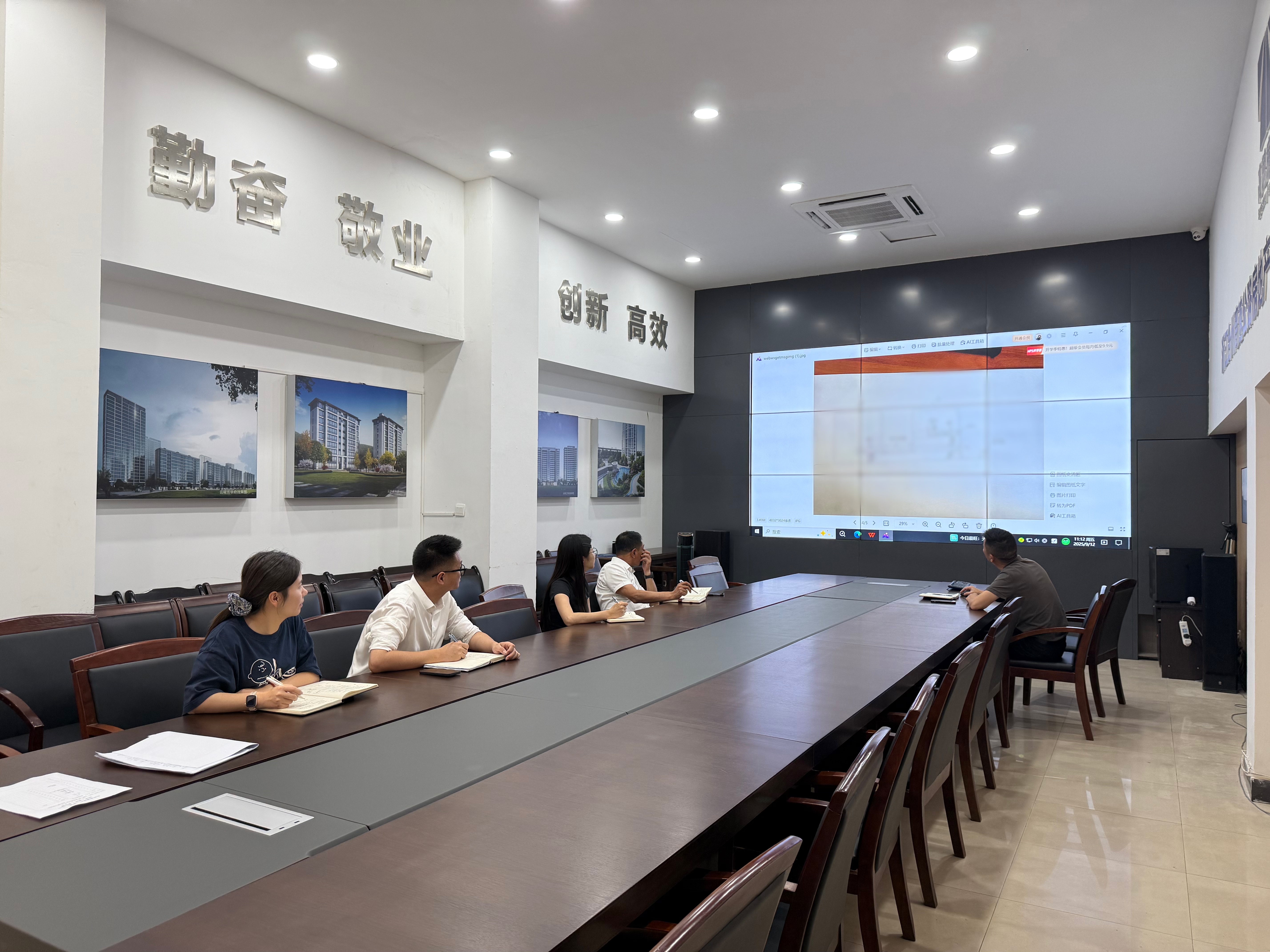 1758078833543498.jpg 部門(mén)協(xié)調(diào)會(huì).jpg