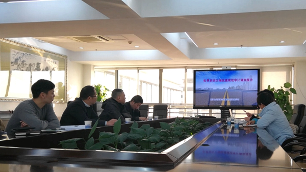 20181218 公司審計(jì)部組織召開收費(fèi)系統(tǒng)區(qū)域流量績效審計(jì)調(diào)查報告征求意見座談會_副本_副本.jpg